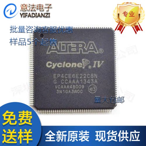 EP4CE6E22C8N贴片TQFP-144可编程逻辑器芯片全新原装阿尔特拉