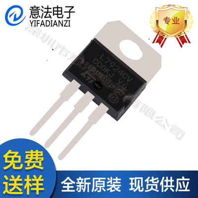 L7924 CV全新ST稳压IC原装24V意法1.5A线性稳压器直插TO220芯片IC