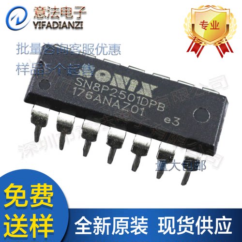 原装松翰SN8P2501DPB直插DIP14DIP8 8位单片机MCU小家电专用芯片