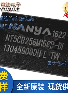 NT5CB256M16CP-DI贴片原装存储IC芯片16位DDR3内存液晶单片机模块