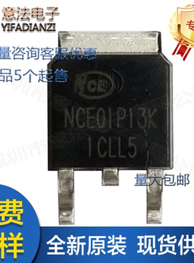 NCE01P13K贴片TO-252场效应管P沟道MOS管新洁能电源芯片IC模块MCU