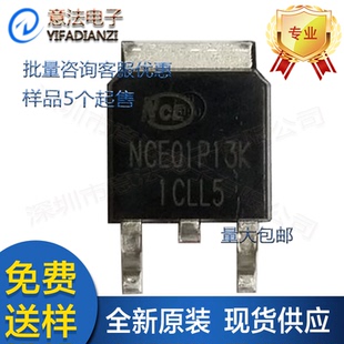 NCE01P13K贴片TO-252场效应管P沟道MOS管新洁能电源芯片IC模块MCU