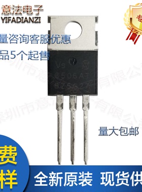 威兆VS3506AT直插TO-220AB单P沟道mos管场效应管晶体管原装芯片IC