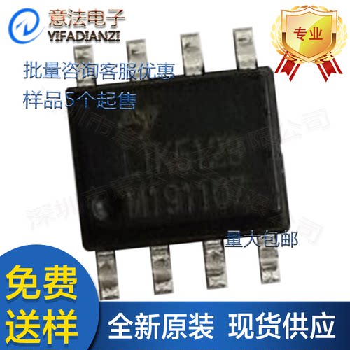 LTK5128 29 30 31贴片SOP8原装蓝牙音箱音响功率功放IC放大器芯片