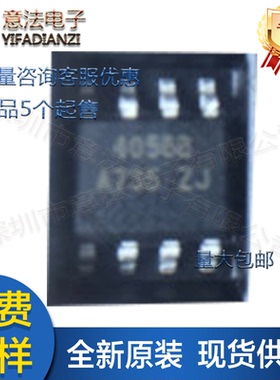 BL4056B- 42 43PEP贴片ESOP8全新原装贝岭锂1A电池充电管理芯片IC