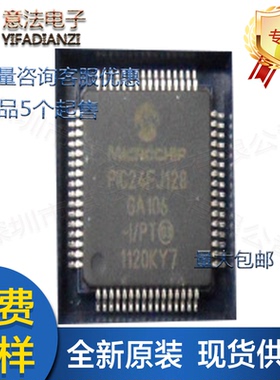 PIC24FJ64GA106-I/PT贴片TQFP*64单片机MCU芯片IC微处控制处理器