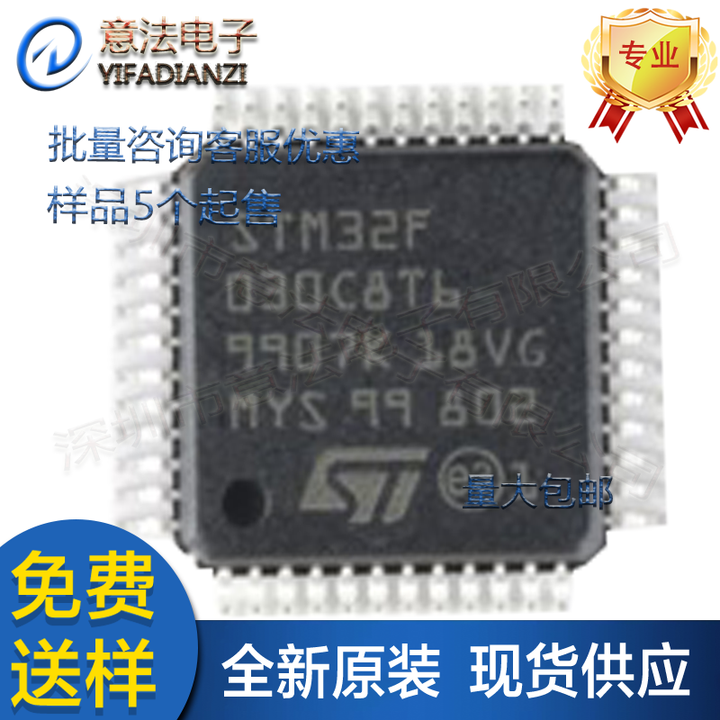 STM32 F030C8T6贴片LQFP-48全新原装单片机32位微控制器MCU芯片IC