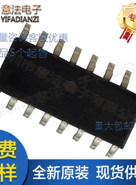 SN8F570212SG贴片SOP-16松翰小家电专用单片机芯片IC全新原装现货