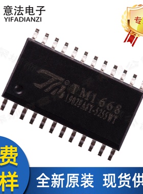 全新原装天微TM1668贴片SOP24直插DIP24电磁炉芯片驱动控制IC芯片