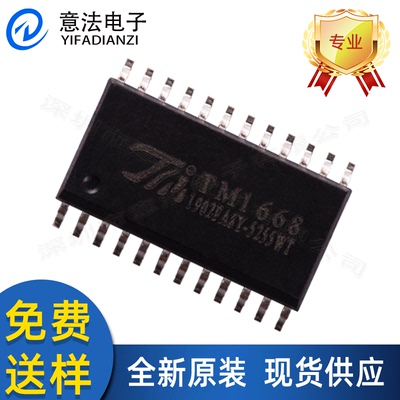 全新原装天微TM1668贴片SOP24直插DIP24电磁炉芯片驱动控制IC芯片