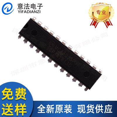MC33035P直插DIP-24 无刷直流电机控制器IC芯片全新原装ON/安森美