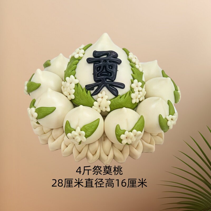 祭祀祭拜先祖贡品清明祭奠字传统花饽饽三七五七周年花馍黄面枣馍