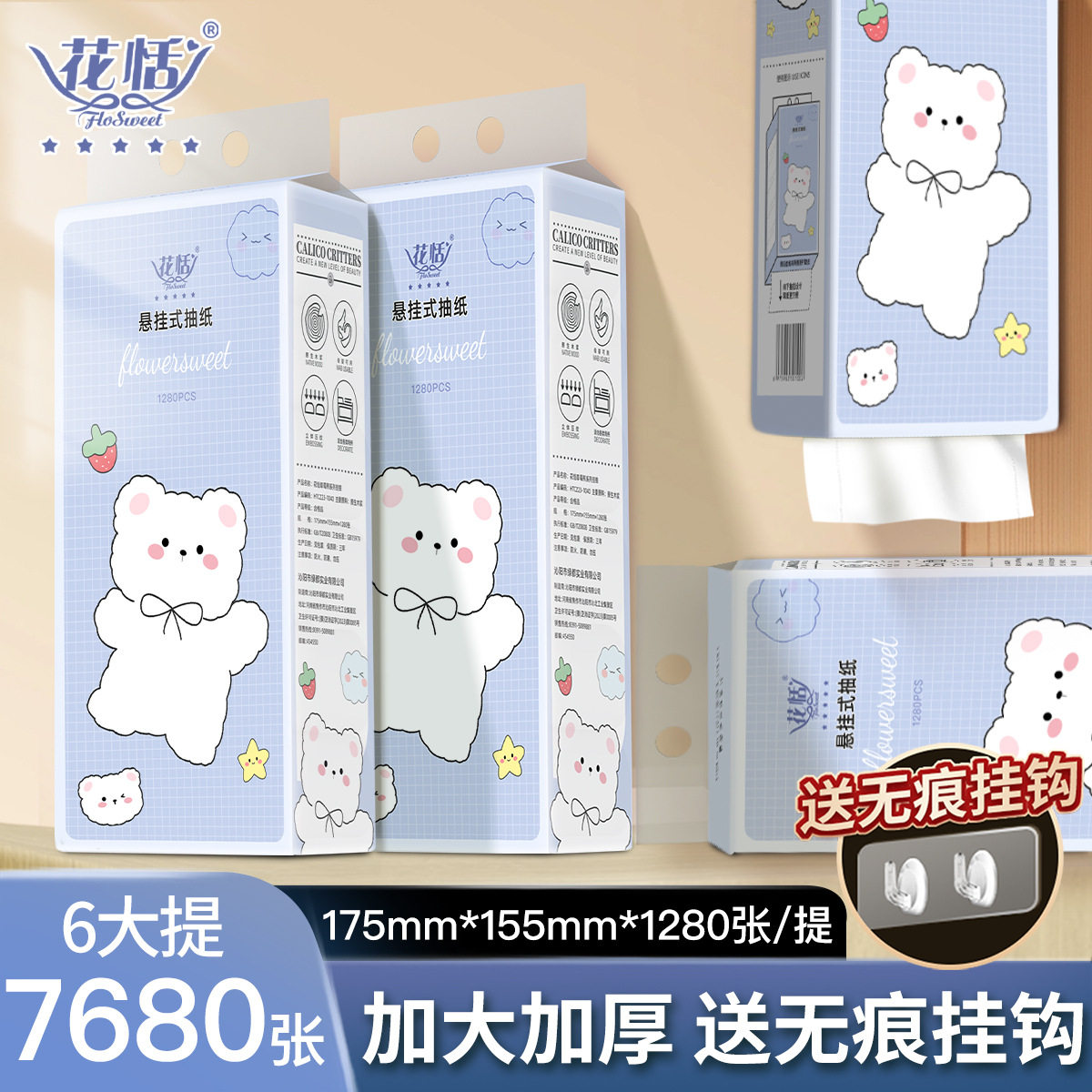 6提悬挂式抽纸厨房家用实惠大号抽取式卫生纸餐巾纸干湿两用纸巾