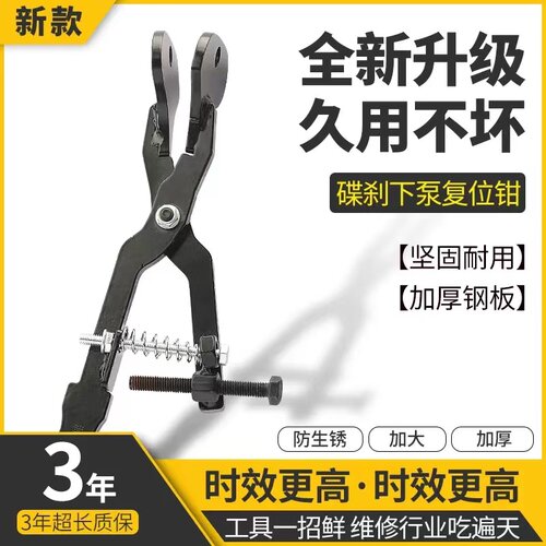 电动车换刹车片专用工具维修踏板车碟刹片活塞更换复位钳