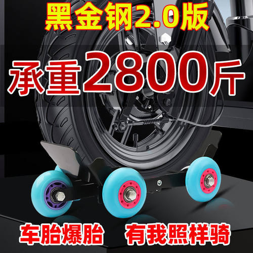 电动车拖车器爆胎神器