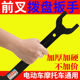 电动车摩托车前叉波盘扳手压力轴承方向柱龙头拆卸工具维修扳手