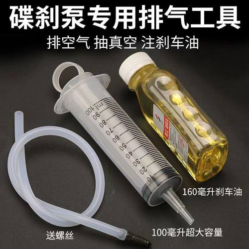 电动车专用换刹车油工具摩托车电瓶车踏板dot4碟刹油更换工具