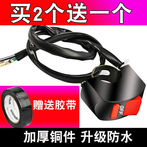 改装防水通用配件电动车