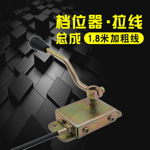 电动车变档器拉线电动三轮车高低档变速器通用挂挡线高低速调节杆