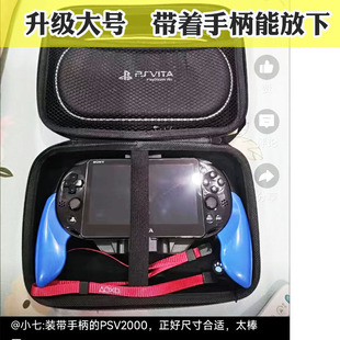 包邮 PSV2000 PSV EVA 保护包 收纳包PSV1000硬包 防震包PSV硬包