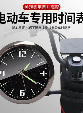 电动车车载时钟表摆件摩托车时间表电子表钟防水通用改装饰品配件