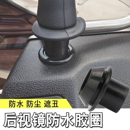 防水防尘橡胶圈适用豪爵后视镜孔塞胶圈改装配件电动车胶圈防生锈