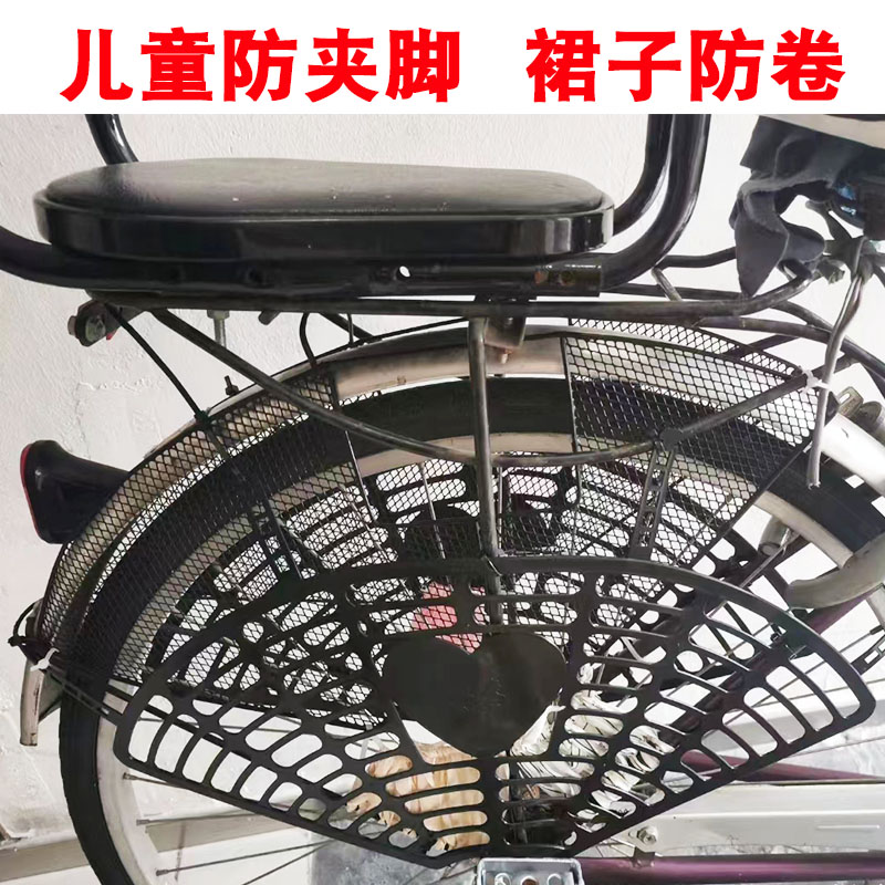 电动车自行车后轮防护网后座防夹脚护网儿童车轮挡板隔离脚网网罩
