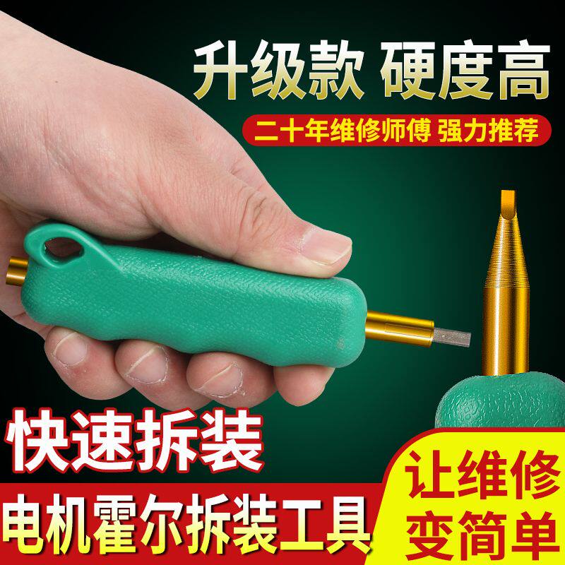 电动车三轮车更换电机霍尔专用拆装工具,电动车/配件/交通工具,更多电动车维修工具,淘宝优惠券,粉丝福利购,淘宝优惠卷