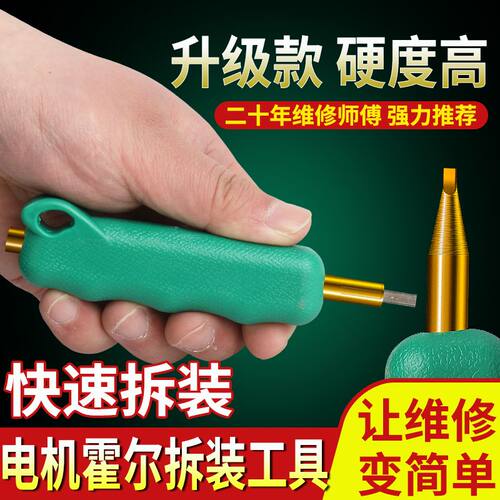 外星科技电动车三轮车霍尔工具