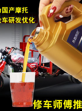 三轮车摩托车专用机油适用福田宗申隆鑫重载大排量四季通用机油