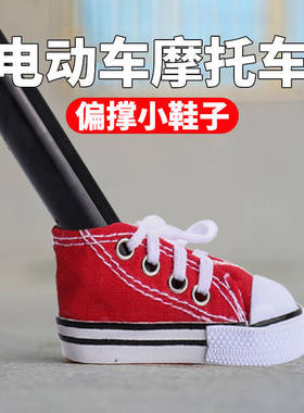 外星科技单撑小鞋子装饰