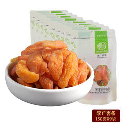 甘肃特产小吃李广杏条150gX9袋 李广杏干杏肉零食小吃旅游礼物