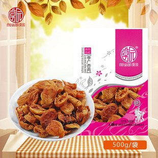 李广杏肉500g原味无核李广杏干酸甜杏皮健康零食孕妇儿童敦煌特产
