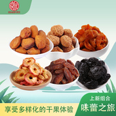 莫园果干组合6种口味855g6袋李广杏干杏条香妃葡萄干西梅干水果干