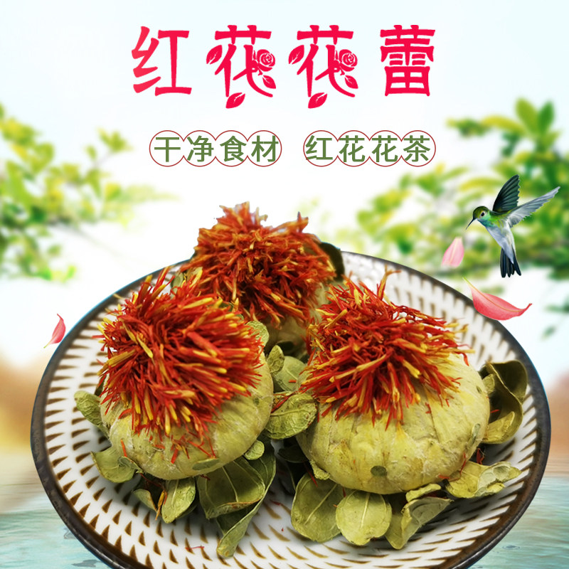 26年高原花苞无硫熏滋养好货图片