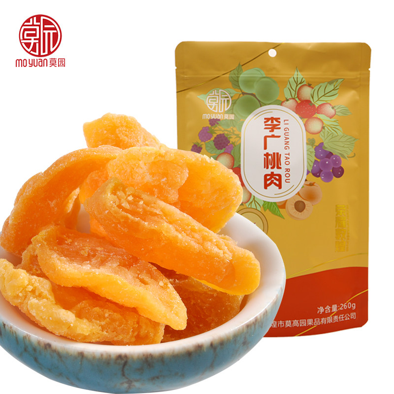 甘肃特产李广桃肉袋子黄桃干桃子干口感柔软甜而不腻桃香味浓桃子