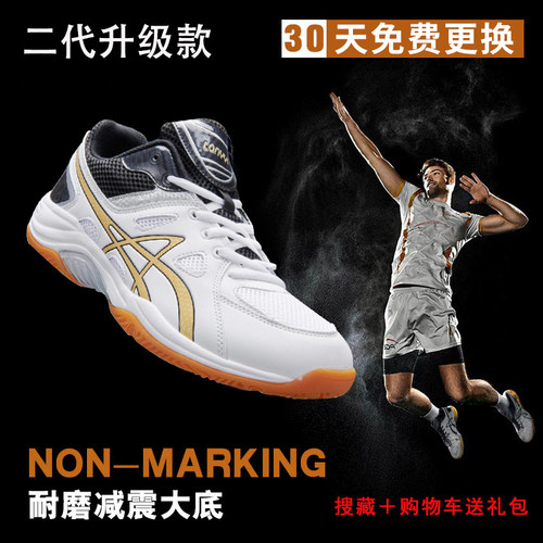 专业排球鞋透气防滑耐磨
