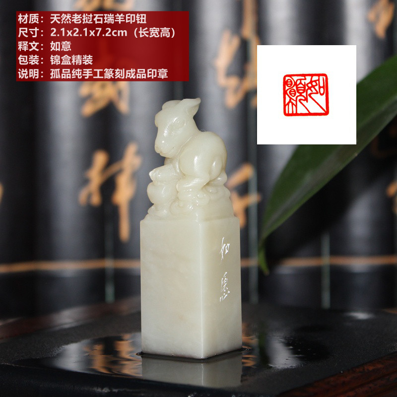 【如愿】纯手工篆刻新矿石印章成品闲章私人定制书画用印正品压脚
