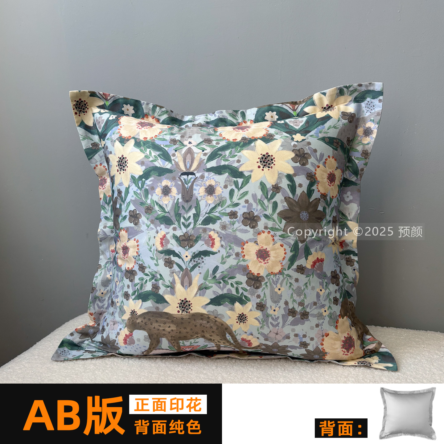 田园风靠枕套，AB双面，推荐