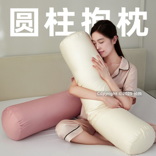 圆柱形纯棉抱枕侧卧夹腿矫正睡姿长条乳胶枕头套成人睡觉可拆洗