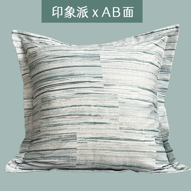 正反不同色，两用靠枕套