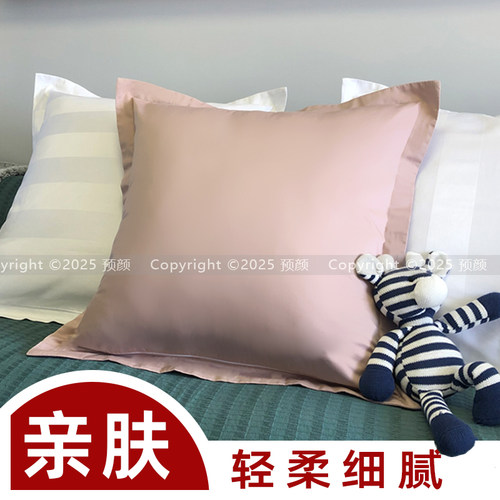 床品级，纯棉贡缎亲肤靠枕百搭