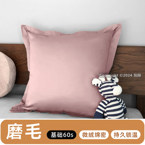 纯棉磨毛抱枕好亲肤啊