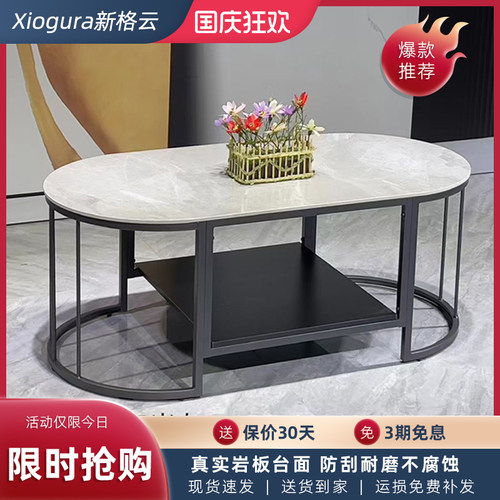 网红款客厅家用创意岩板办公茶几