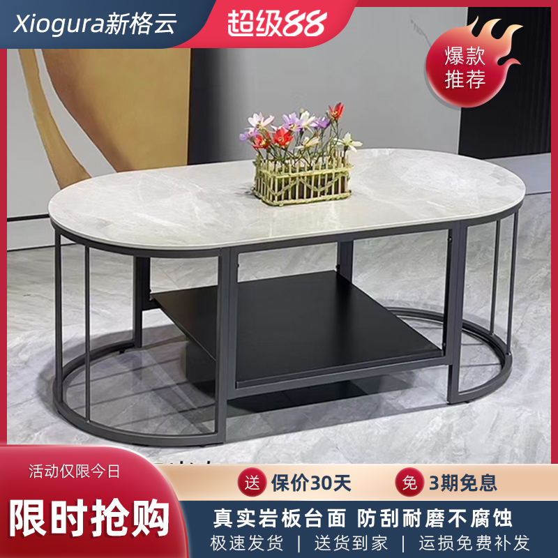 网红款客厅家用创意岩板办公茶几