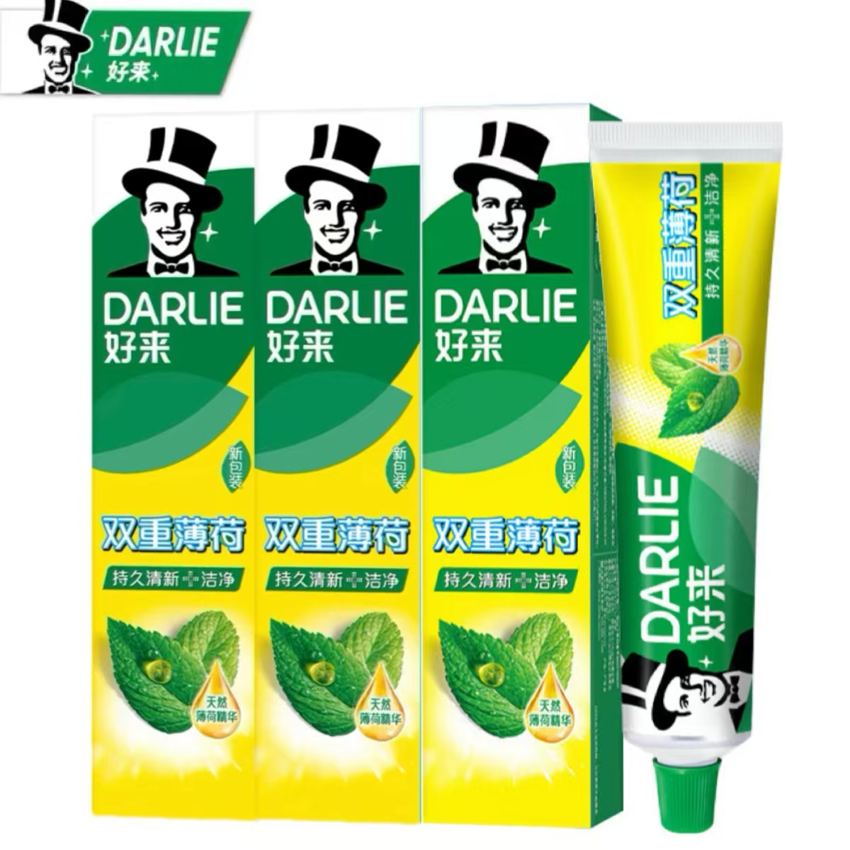 DARLIE好来(原黑人)牙膏经典双重薄荷家庭囤货清新口气清洁口腔