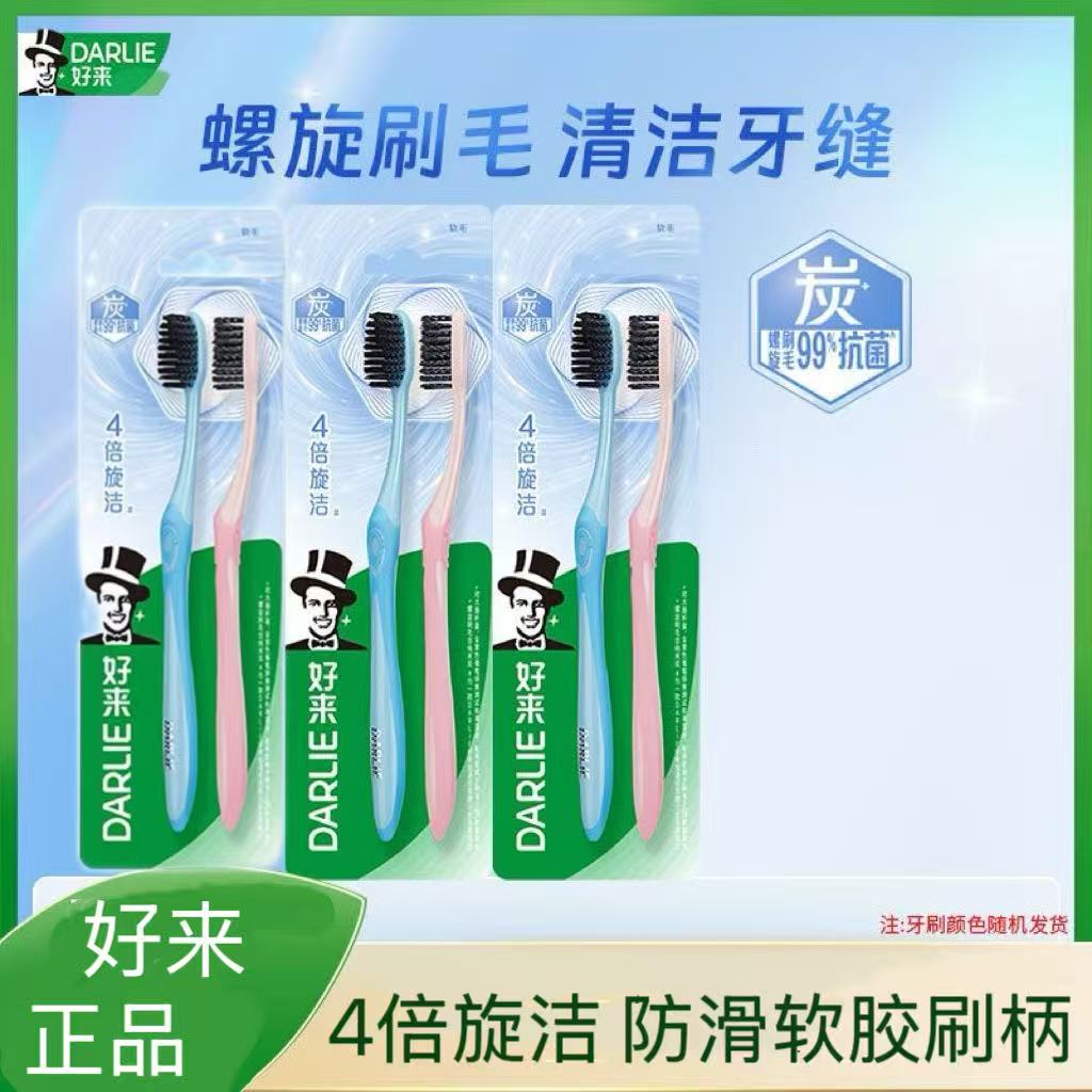 纳米炭备长炭螺旋刷毛