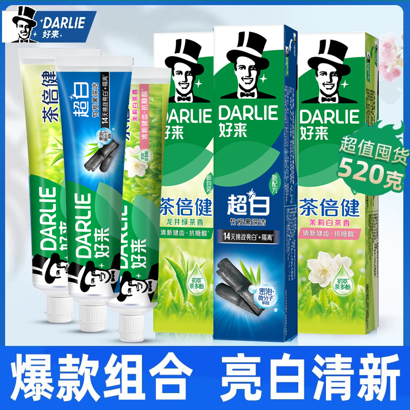 DARLIE好来黑人牙膏双重薄荷