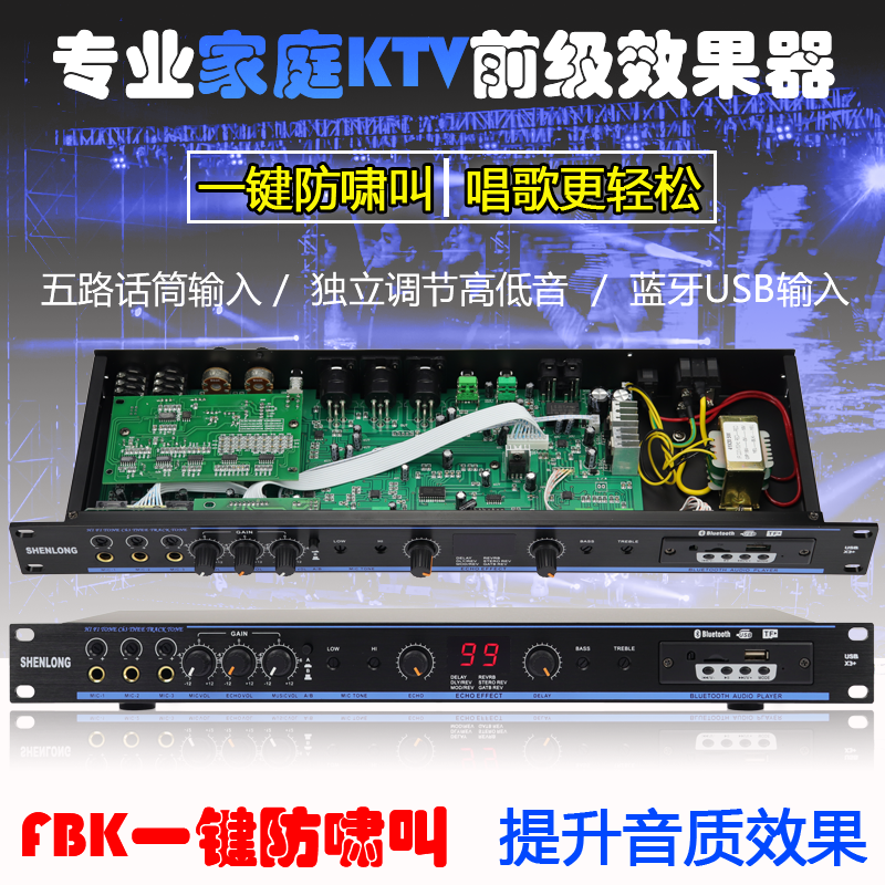 专业前级混响效果器 卡拉OK功放前级 KTV音响 舞台前置调音放大器|ruв категории видео электрических приборов, сценического оборудования, эффект устройство (этап) - от Buy2taobao.com для оказания профессиональной услуги покупки агента Taobao