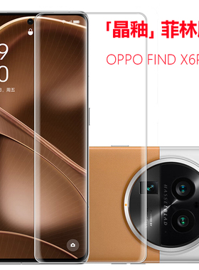 micimi 适用于OPPO FIND X6Pro 晶釉光固化菲林膜 X3/X5Pro/RENO9Pro+ 曲面屏手机超薄贴膜柔性保护膜屏幕pet